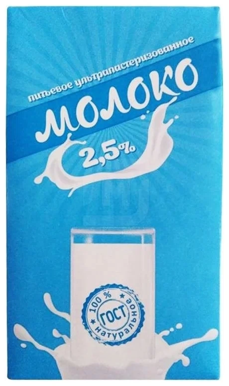 Молоко Славянский  ультрапастеризованное 2.5% 1л т/п фото 1